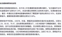 封号遭起诉、商业化折戟小红书“大病未愈”
