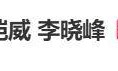 “曝刘恺威新恋情”冲上热搜刘恺威回应
