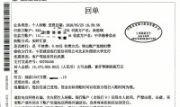 291万粉网红晒1047万捐款！真相浮出：两位粉丝捐千万她仅掏47万